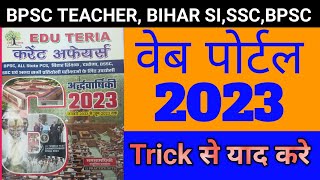 Mobile Apps & Web Portal 2023 । पोर्टल एवं ऐप 2023।Pramukh Mobile App & Portals। Current Affairs। screenshot 2