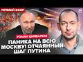 ⚡️ЦИМБАЛЮК: Путин СРОЧНО ОТМЕНЯЕТ парад 9 мая! Паника из-за РАКЕТ ВСУ! ЛЮТЫЙ АД в Крыму."СВО" конец?