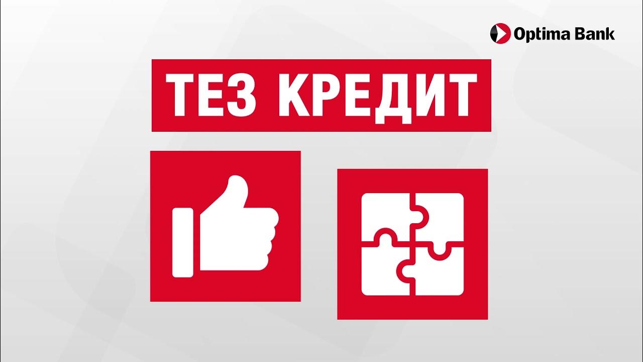 Тез кредит. Логотип тез. Тез кредит tez credit адреса. Тез кредит. Tezcredit логотип.