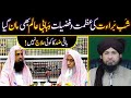 Shab E Barat Ki Fazilat Wahabi Alim Maqsod Ul Hasan Fazi Bhi Maan Gya By Mufti Rashid Mahmood Razvi