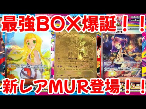 Pokémon Cards] Mega Brave and Mega Symphonia are insane! The