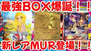 メガブレイブ　メガシンフォニア NEW
