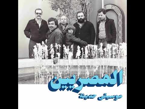 Al Massrieen Longa 79