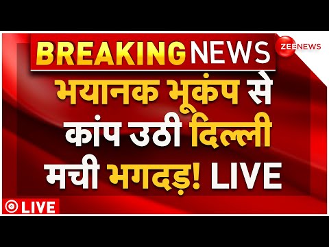Massive Earthquake Strike Delhi LIVE: भयानक भूकंप से कांप उठी दिल्ली, मची भगदड़! Breaking
