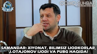 Самандар: Хиёнат, билимсиз ижодкорлар, Ж.Отажонов ижоди ва PUBG ҳақида!