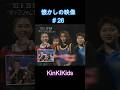 安室ちゃんと初めての出会い!懐かしの映像#26 #KinKiKids #安室奈美恵 #domoto #堂本光一 #堂本剛