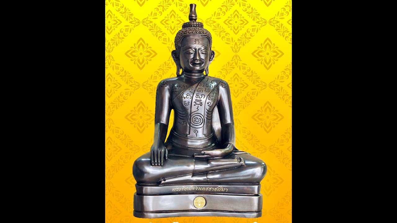 เพลง แหล่พระชัยเมืองนครราชสีมา  รุ่นบูรณะศาลหลักเมืองโคราช เฉลิมฉลองจังหวัดนครราชสีมาครบ 345 ปี