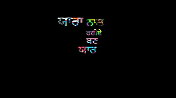 Akhbaran Vich Na Naam || Jordan Sandhu || Whatsapp Status