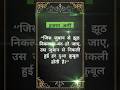 Dua ki Qabuliyat #dua #shorts #viralshorts #youtubeshorts #bkdislamicstudy