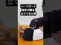 【柔術】ハーフガード出相手が脚を立てて来たときの対処法