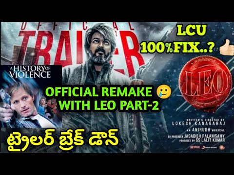 LEO Official Trailer Breakdown_LCU & Leo Sequel Fixed Details_A History Of Violence Remake In Telugu