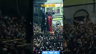 একবার নাচো মা | Ekbar Nacho Maa | Nacho Go Shyama | Ekbar Nacho Nacho Go Shama | Dohar folk Song