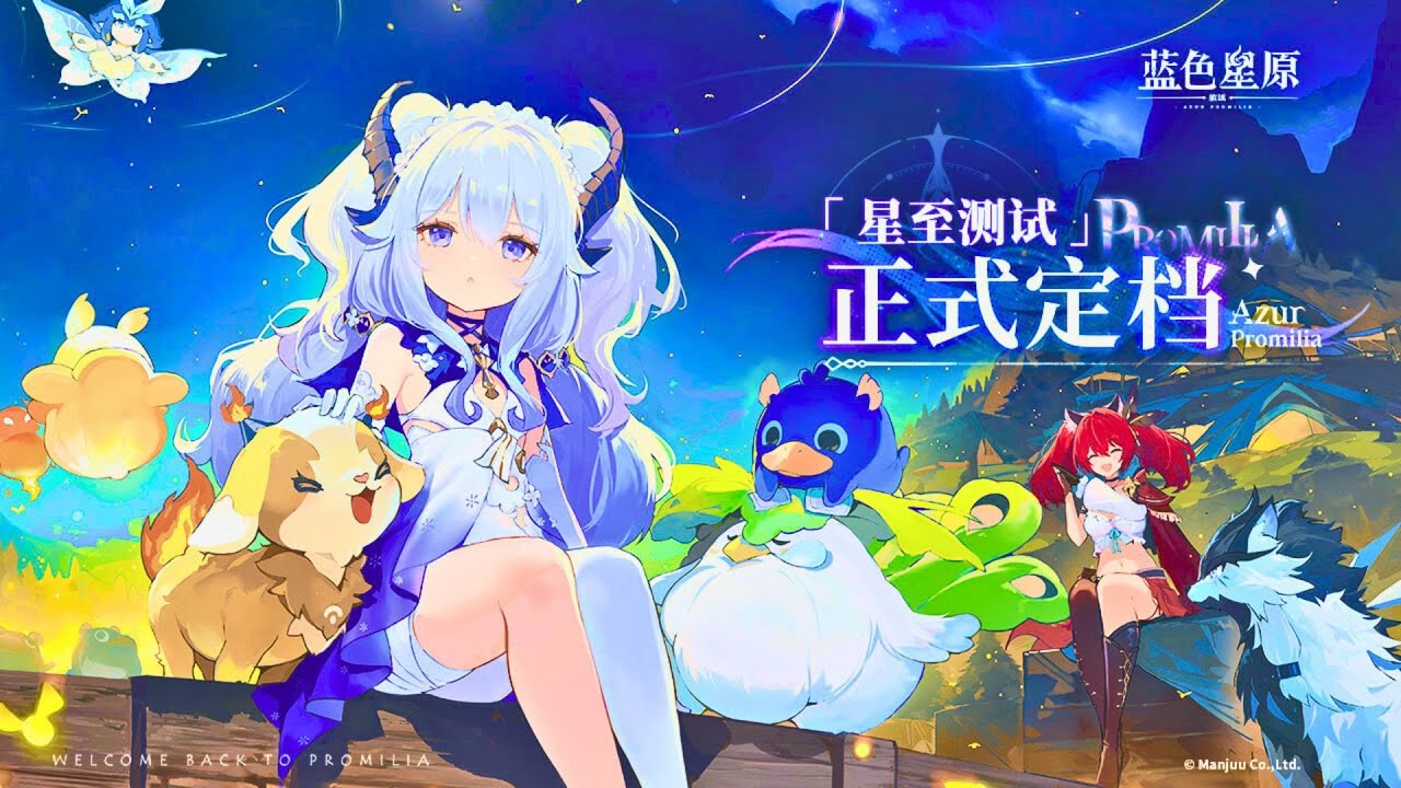 Azur Promilia CBT 10-Hour Pure Gameplay❗ アズールプロミリア 藍色星原 旅謠 아주르 프로밀리아