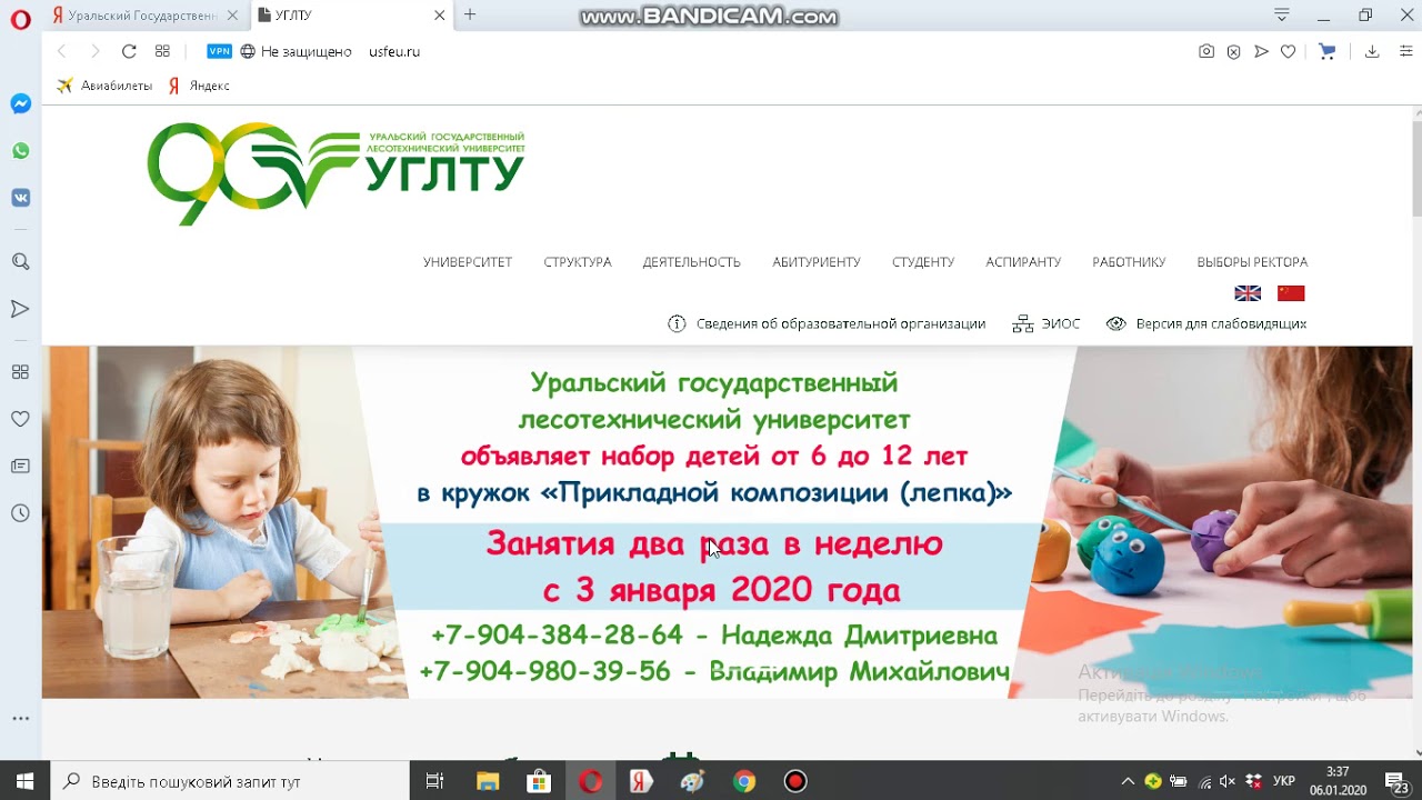 Уральский Государственный Лесотехнический Университет - YouTube