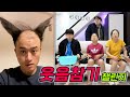 웃음참기 챌린지 !! 시작부터 터졌어요 ㅋㅋㅋ 레전드 웃참 영상만 모았어요 ㅋㅋ Mp3 Song