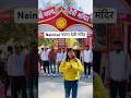 Nainital Naina Devi Mandir | Devi Shaktipeeth Mandir@shiviandvicki #ytshorts #minivlog #travel