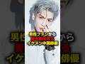 男にも愛される罗云熙 #中国俳優 #華流