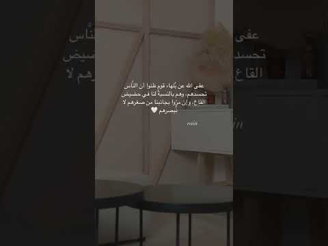عفى الله عن بلهاء قوم 