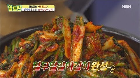 ＂김치계의 새로운 한 획을 긋는다!＂ 열무얼갈이김치 맛의 한 수는?