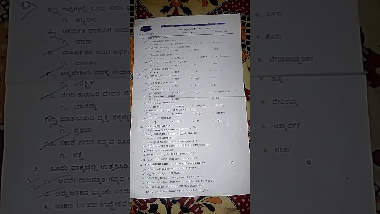 9th-ncert-kannada-1sa-exam-paper-2017-youtube