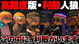 この中に「リアル狂人」がいました。【スプラトゥーン3 splatoon3】【初心者】【Vtuber】