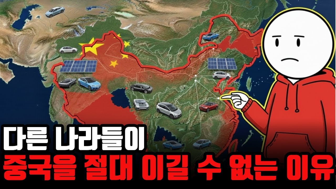 중국의 제조업을 세계는 따라올 수 없다. 중국이 빠른 시간 경제 성장에 성공한 진짜이유