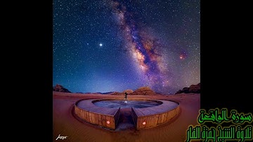 تلاوة خاشعة سورة الواقعة الشيخ حمزة الفار