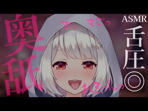 【耳舐め/ASMR】あっ…奥やばっ♡ホントにされてるみたいで止まらない♡Ear cleaning,Ear licking,귀 핥기,舔耳【網野ぴこん/Vtuber】