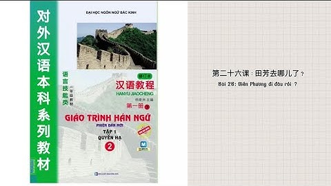 Luyện nghe tiếng trung HSK2 giáo trình Hán ngữ - Bài 26: Điền Phương đi đâu rồi? Bài khoá và từ mới