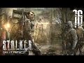 S.T.A.L.K.E.R.: Зов Припяти. #16 - "Компас" для Бороды