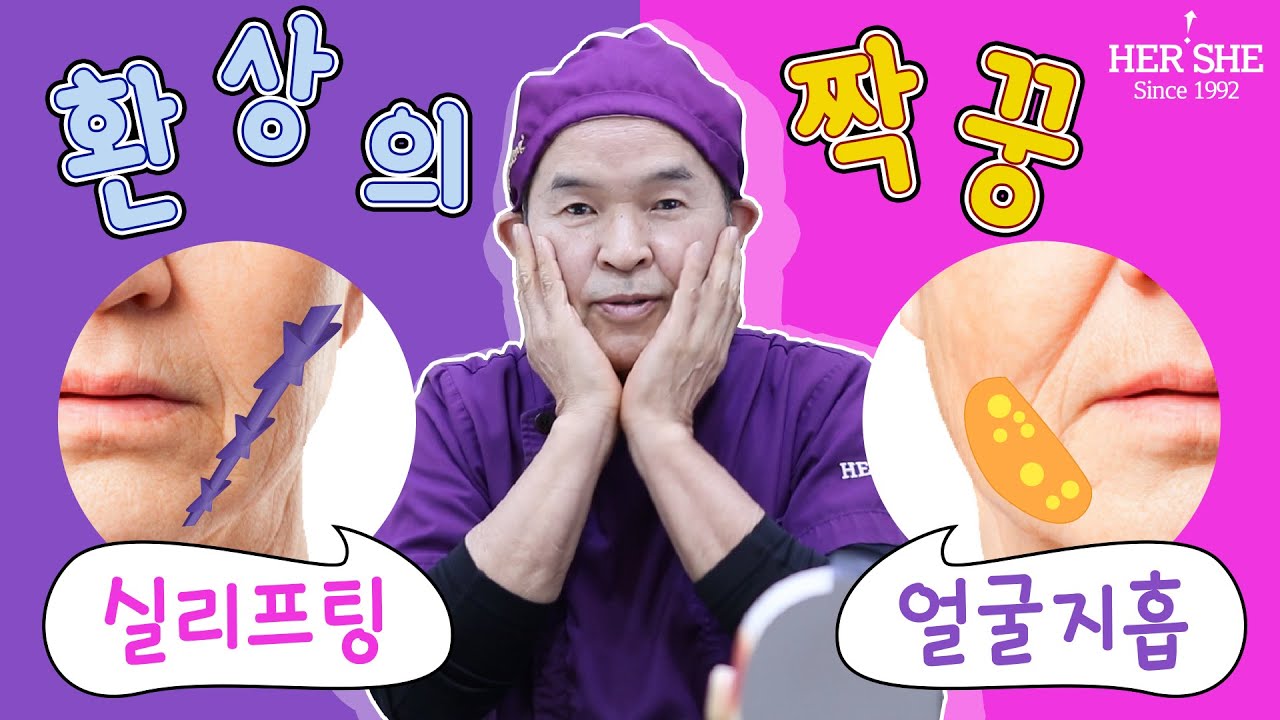 [赫希整形外科] 埋線拉提+臉部抽脂，絕妙組合！ | 赫希整形外科 整形外科專業醫師 鄭映春院長