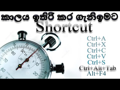 Computer Shortcut Keys | Sinhala | Sri Lanka | 2021 (Clear explanation)