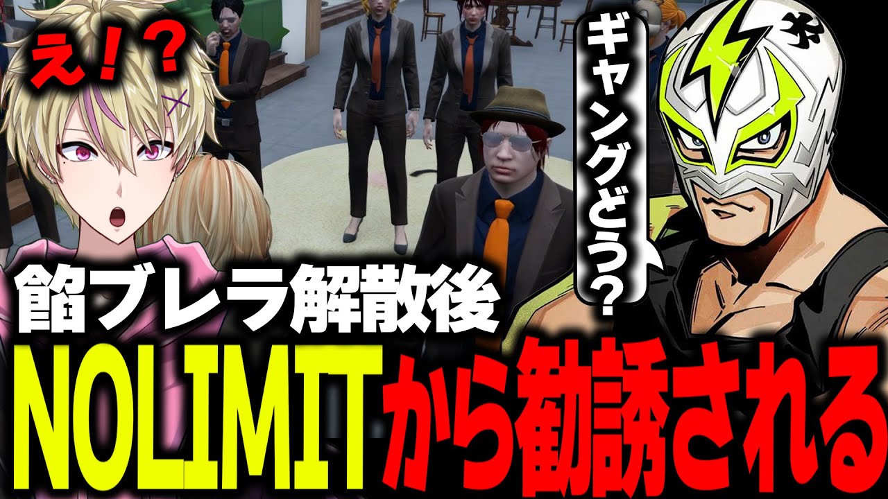 NOLIMITシャンクズからギャングの誘いを受ける伊達咲政宗 - YouTube