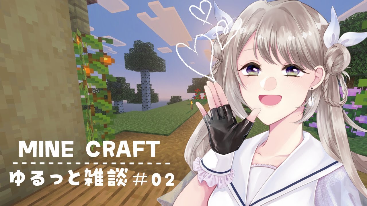 【雑談】ゆる雑談マイクラ♯02【マイクラ】