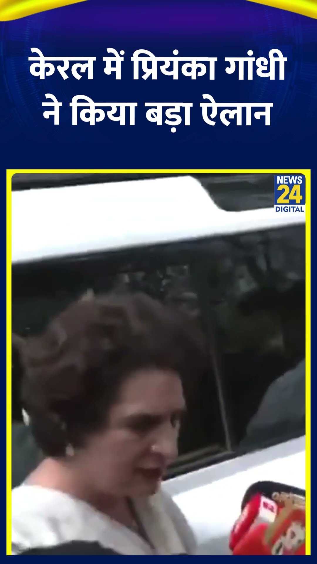 Priyanka Gandhi ने केरल में हाथी हमले के पीड़ितों के परिवारों से मुलाकात के बाद दिया बड़ा बयान,