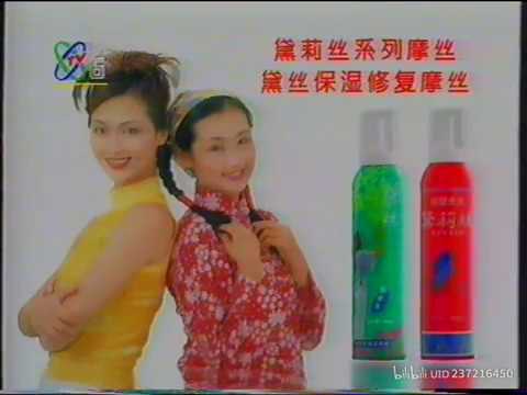 怀旧 1998年1月央视CCTV6老广告 含银屏导视 含水印