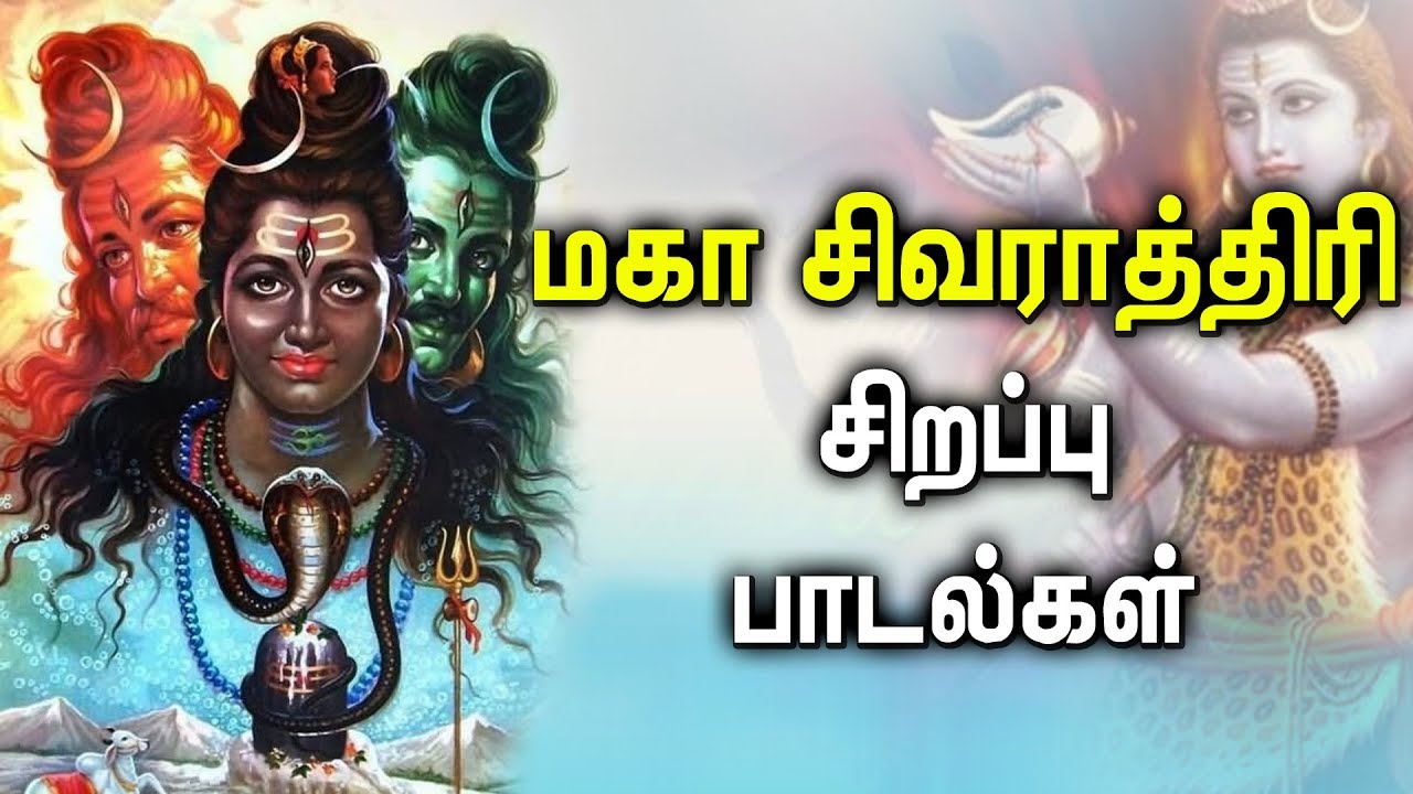 MAHA SHIVARATRI SONG Lord Shiva Tamil Padalgal Mahashivratri