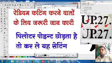 Cutting Plotter Pont Problems Solve Software Setings Filxi प्लॉटर पोंट काटने की समस्या हल करें