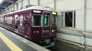 阪急電車 宝塚線 6000系 6100F 発車 豊中駅 「20203(2-1)」