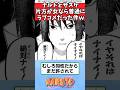 ナルトとサスケ、片方が女なら普通にラブコメだった件【NARUTO反応集】 #ナルト #サスケ #NARUTO