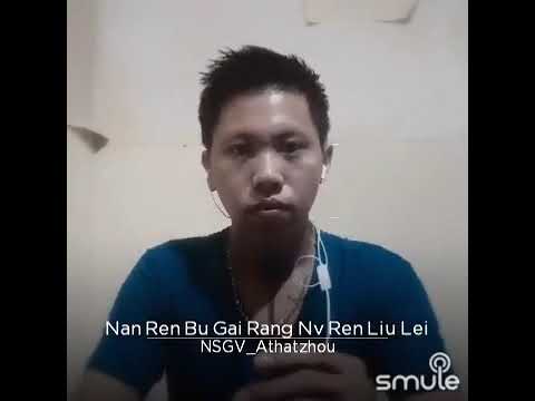nan ren bu gai rang nu ren liu lei