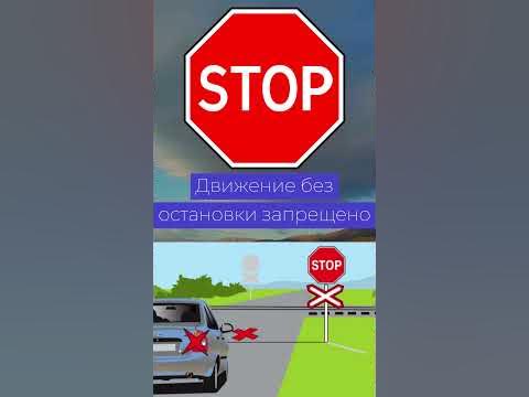 Движение без остановки запрещено - YouTube