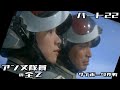 【ウルトラセブン】アンヌ隊員の全て パート22 / サイボーグ作戦 / ひし美ゆり子 / Anne Yuri Donna / Ultraseven【円谷プロ】