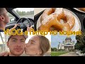 Влог: Поездка в Питер на машине/гуляем в Санкт-Петербурге