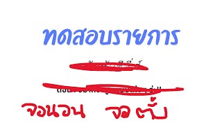 [Vrchat เกมหมา][ทดสอบ]พรี่มาทดสอบไลฟ์สตรีมเฉยๆ