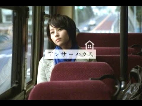 堀北真希 : ドコモ・アンサーハウス (200811)