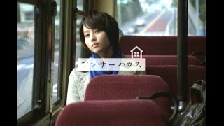 堀北真希 : ドコモ・アンサーハウス (200811)