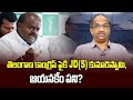 Prof K Nageshwar's Take: Kumaraswamy targets Telangana Congress!
