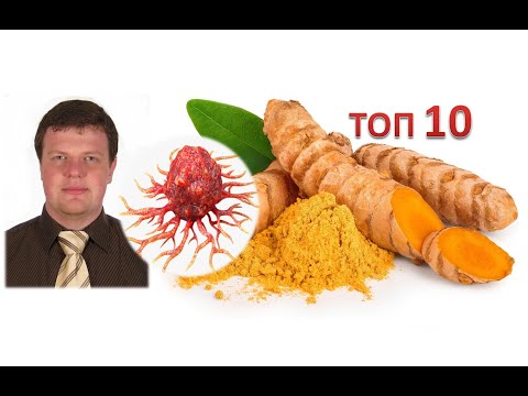 Видео: 10 продуктов, которые спасут вас от рака. Профилактика онкологических заболеваний.