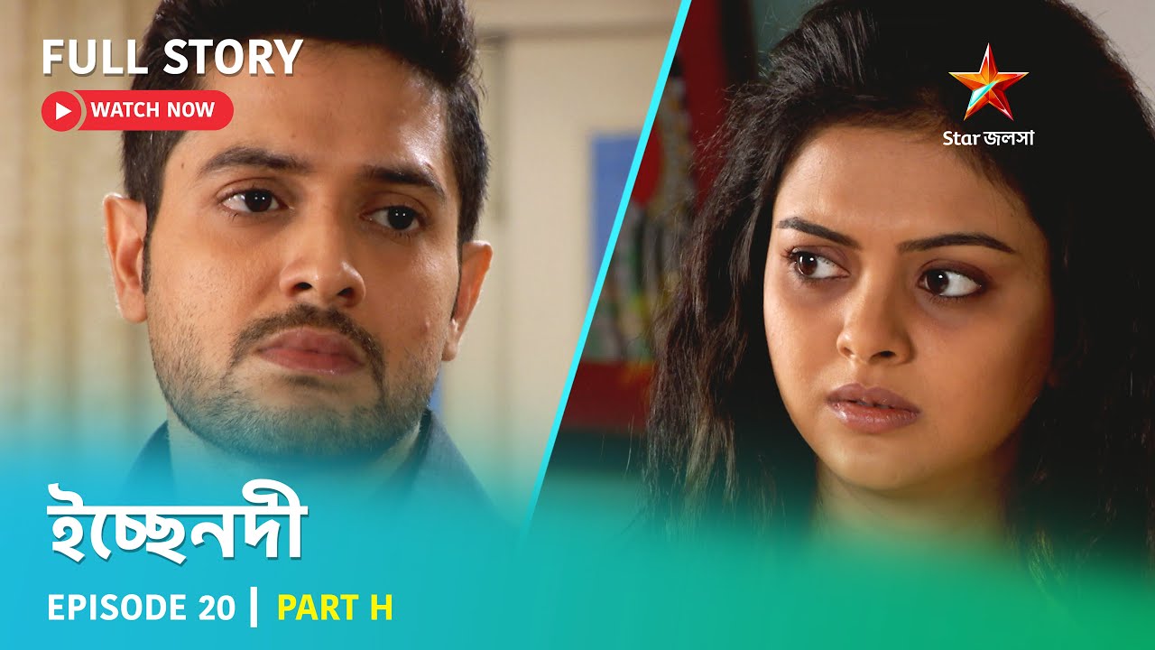 Full Story | ইচ্ছেনদী | Episode 20 | Part H
